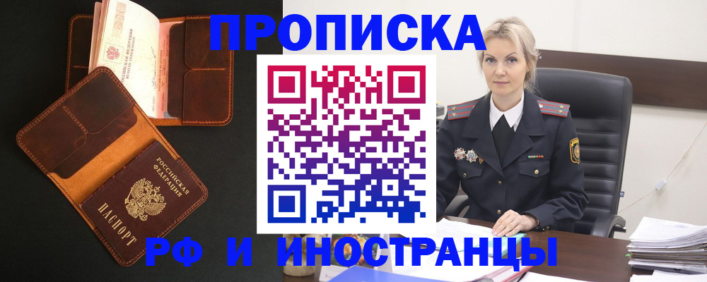 временная регистрация адрес в Болхове