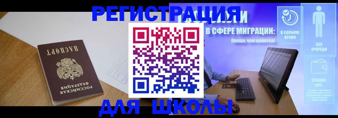 временная регистрация надежно в Болхове