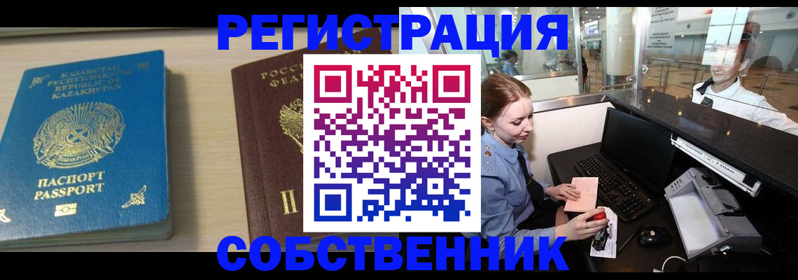 купить прописку в Болхове