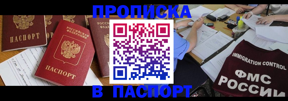 временная регистрация гарантия в Болхове